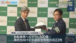 ＪＡから佐賀県警に自転車用ヘルメット贈呈