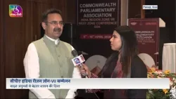 Harvinder Kalyan, Speaker, Haryana Assembly : CPA India Conference | 11 April, 2026