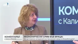 RM TV: Пазара на труда във Враца: Ще промени ли статистиката германския завод