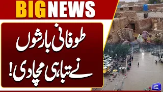 Torrential Rains Wreak Havoc Across the Punjab | Massive Destruction | Breaking News | Dunya News
