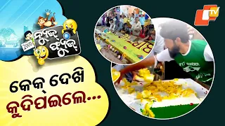 News Fuse 25 AUG 2026