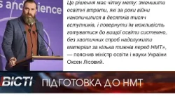 Підготовка до НМТ у вишах Підготовка до НМТ у вишах