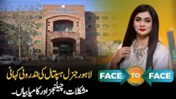 Lahore General Hospital Inside Story | Challenges, Reforms & Successes | Face to Face | PTV News