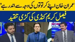 'Imran Khan Is In Jail Because Of His Deeds' | Strong Criticism Of Faisal Karim Kundi  | Dawn News