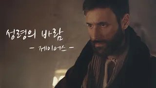 Wind of the Holy Spirit | From CBS TV 'The Crown of Jesus' Glory'