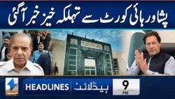Shocking News From Peshawar High Court | Headlines 9 PM | 17 March 2026 | Khyber News | KA1P