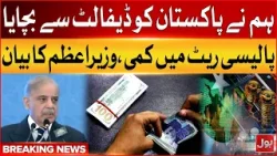 Shehbaz Sharif Latest Speech | Policy Rate Cut | Govt Saved Pakistan from default | 25 feb 26 | BOL Shehbaz Sharif Latest Speech | Policy Rate Cut | Govt Saved Pakistan from default | 25 feb 26 | BOL