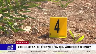 Πληροφορίες ΑΝΤ1 για την απόπειρα φόνου: Το στοιχείο που μπορεί να «κάψει» τους δράστες