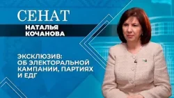 ЭКСКЛЮЗИВНОЕ интервью с Натальей Кочановой! Выборы в Беларуси. Как власти решают вопросы белорусов?