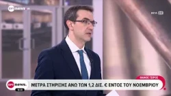 Σχέδιο στήριξης για τον χειμώνα: Επιδοτήσεις καυσίμων, επίδομα θέρμανσης και επιστροφή ενοικίου