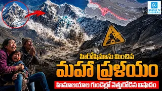 Nepal Flood Disaster: Himalayan Glacier Collapse Triggers Massive Flash Flood | Nature’s Fury