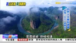 《海峽拼經濟》20260125全集