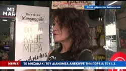 Η σοκαριστική περιγραφή της γυναίκας που έζησε τον εφιάλτη στο Μίνι Μάρκετ Η σοκαριστική περιγραφή της γυναίκας που έζησε τον εφιάλτη στο Μίνι Μάρκετ