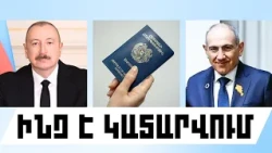 ԻՆՉ Է ԿԱՏԱՐՎՈՒՄ․ ՀՈԿՏԵՄԲԵՐԻ 14, 2026 Թ․