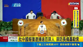 South China Sea Diplomatic Tensions Escalate! China Retaliates by Arresting Over 100 Philippine C...