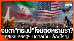 Will "Trump" attack Iran again? Russia-US close major oil deal | TNN Evening News | Oct 10, '26