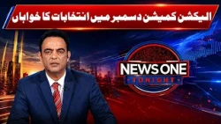 Punjab Local Elections: ECP Wants December Polls, Government Insists on April 2027