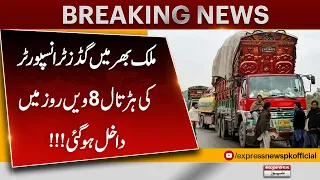 Goods Transporters Strike Enters 8th Day Across Pakistan | Express News