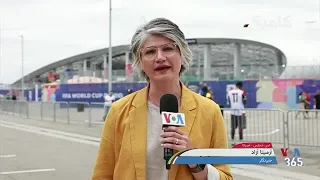 لس‌آنجلس همزمان با بازی کانادا و آفریقای جنوبی در گزارش آرمیتا آزاد