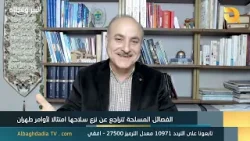 البير وغطاه مع نظير الكندوري"هيبت الحلبوسي اضعف شخصية سنية تتسلم منصب رئيس البرلمان" |8-1-2026
