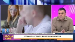 UPOLA - 09/10/26 - ΜΕΡΟΣ Β