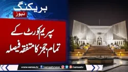 Breaking News: Interference of executive in judicial affairs intolerable: CJP Isa | Samaa TV