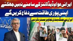Iran Rejects Ceasefire Proposals | Vows To Defend with Full Strength | Middle East War | GTV News Iran Rejects Ceasefire Proposals | Vows To Defend with Full Strength | Middle East War | GTV News