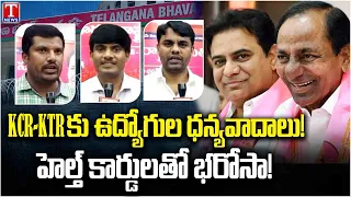 KCR–KTR Give Big Relief to Employees | Health Insurance Card Benefits | T News