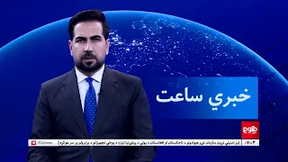 TOLOnews - 7pm News - August 28, 2026