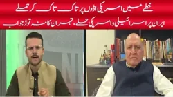 Flash Point | 28 February 2026 | Khyber News Flash Point | 28 February 2026 | Khyber News