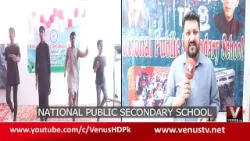 Национальная государственная средняя школа с Хафизом Хамидом Разой || Спутниковый канал VenusHD |... Национальная государственная средняя школа с Хафизом Хамидом Разой || Спутниковый канал VenusHD |...