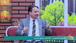 الاحتيال الإلكتروني .. الأساليب وطرق التحصن  مع الخبير في المواقع التواصل الإجتماعي - علاء الكعبي