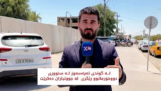لە گوندی تەپەسەوز لە سنووری دووخورماتوو رێگری لە جووتیاران دەكرێت