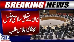 United Nations Security Council Calls Closed-Door Meeting On Iran | Middle East Conflict | GTV News