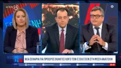 Νέα σενάρια για πρόωρες εκλογές λόγω των εξελίξεων στην Μέση Ανατολή | ACTION 24