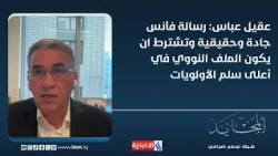 Aqeel Abbas: A serious and genuine message from Fani, requiring the nuclear dossier to be at the ...