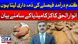 Anwar ul Haq Kakar Statement About Wheat Import | Breaking News | GTV News