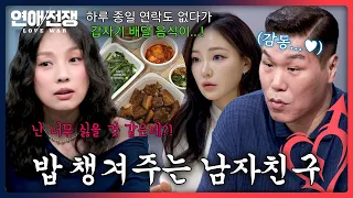 The boyfriend who unilaterally sends meals🍚 Mixed reactions from the diplomats🔥 | Love War Ep. 5 ...