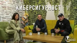 „Киберсигурност“ с Атанас Михайлов и Божидар Костадинов – Бобката| Code Health TV