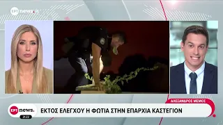 Γαλλία:Απειλεί το Μπορντό η πυρκαγιά-Βίντεο από την επιχείρηση των 2 ελληνικών Canadair στην Ισπανία