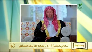 نوى الإفطار خلال سفره لكنه وصل بلده دون أكل أو شرب.. فهل يستمر صيامه؟- الشيخ د. سعد بن ناصر الشثري