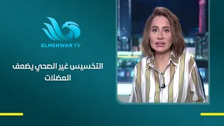 Dr. Osama Taha: Losing weight without medical supervision and in an unhealthy way causes body and...