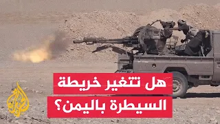 من كهبوب إلى غرب تعز.. ماذا يجري على الساحل الغربي؟