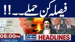 Iran US War News Update | Iran attack Gulf again| 8 PM News Headlines | 17 March 2026 | Samaa TV