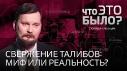 Пакистан против Афганистана: торговля оружием, интересы Китая и Индии. Вероятность свержения талибов