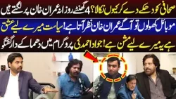 Sahafi Ko Dhaky Dy Kar Kyun Nikala? Jawad Ahmad Nay Sb Bta Dia | 08 March 2026 | Mehman-e-Khaas