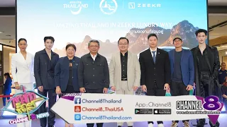 พาเวล นเรศ แท็กทีม มีน พีรวิชญ์ ร่วมเปิดตัวแคมเปญ “Amazing Thailand in ZEEKR Luxury Way”