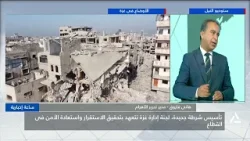ساعة إخبارية 2026/2/21 - تأسيس شرطة جديدة .. لجنة إدارة غزة تتعهد بتحقيق الاستقرار واستعادة الأمن