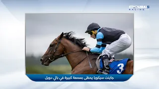 ريسنج World | حلقة يوم 0192026