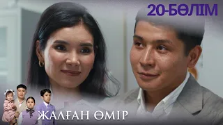 "FALSE LIFE". TV Series. Episode 20